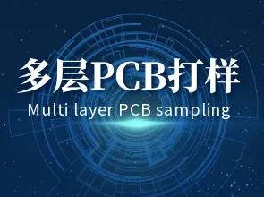 فاسٹ ملٹی لیئر پی سی بی کے نمونے لینے ، انوویشن انتظار نہیں کرتا: ہمارے پی سی بی سرکٹ بورڈ نے تیز...