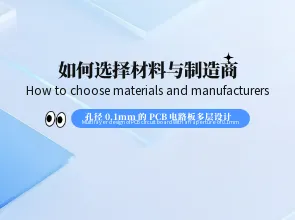 0 کے یپرچر کے ساتھ پی سی بی سرکٹ بورڈ کا ملٹی لیئر ڈیزائن۔ 1 ملی میٹر: مواد اور کارخانہ دار سلیکش...