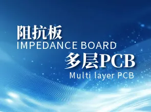 اعلی کے آخر میں ملٹی لیئر سرکٹ بورڈز میں مائبادا کنٹرول کی کلید: اعلی کارکردگی کی ایپلی کیشنز میں...