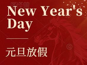 2026 کے لئے یونی ویل سرکٹ کا نئے سال کے دن کی چھٹی کا نوٹس